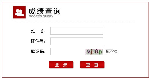 2013下半年教師資格(統(tǒng)考)面試成績查詢入口