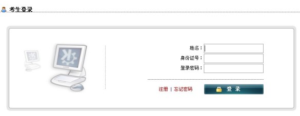 2013年安徽省教師資格證考試報名入口