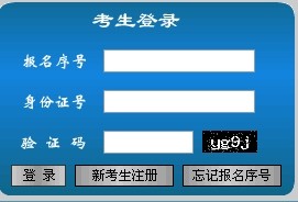 2014年江西省公務(wù)員考試報(bào)名入口