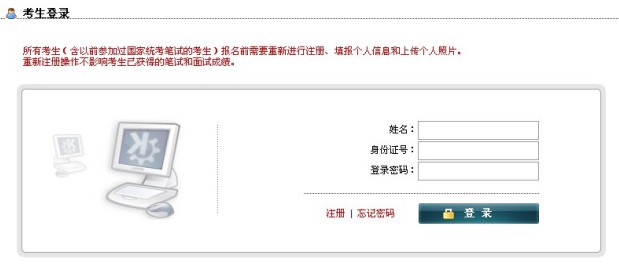 2014上半年安徽省教師資格考試報(bào)名入口