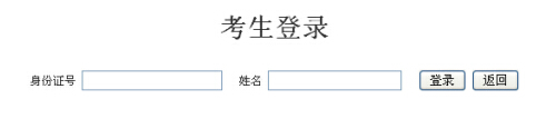 河南新鄉(xiāng)市2014下半年教師資格證準考證打印入口