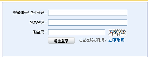 2014年第八次證券從業(yè)資格預約式考試準考證打印入口