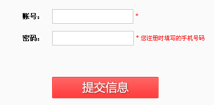 2015上半年湖南株洲教師資格證考試報(bào)名入口