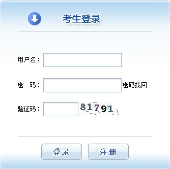 2014年陜西省社工考試報(bào)名入口(已開通)