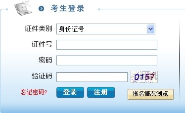 2014年江蘇省選調(diào)生報(bào)名入口