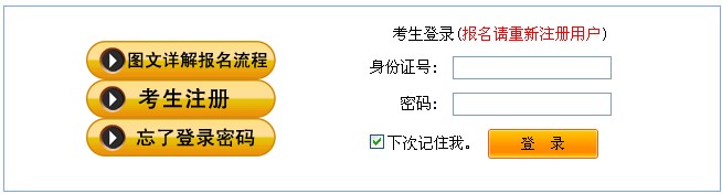 2014上半年江西省教師資格證報(bào)名入口(已開通)