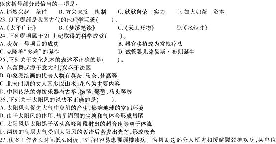 2014年中學(xué)教師資格<綜合素質(zhì)>模擬試題(一)2