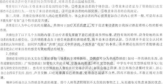 2014年教師資格<中學教育知識與能力>模擬試題及答案4