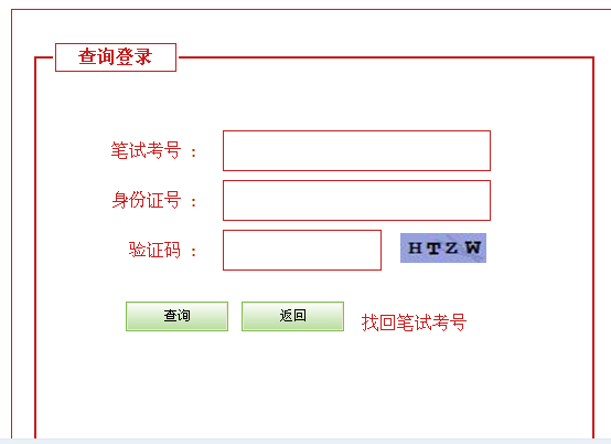 2014年河北公務(wù)員考試面試成績查詢?nèi)肟?第一批)