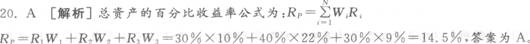 2014銀行從業(yè)資格《風(fēng)險(xiǎn)管理》第一章習(xí)題答案