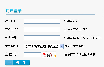 2014年四川省選調(diào)優(yōu)生志愿填報系統(tǒng)入口