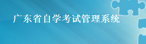 2014下半年廣東教師資格證成績(jī)查詢?nèi)肟跁何撮_(kāi)通!