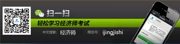 2014年初/中級經(jīng)濟(jì)師考試各專業(yè)章節(jié)習(xí)題匯總(下載版)