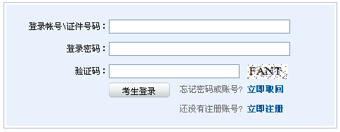 2015年第四次證券從業(yè)資格考試報(bào)名入口(9.14開(kāi)通)