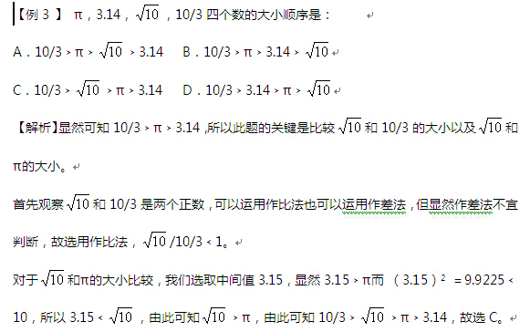 公務(wù)員考試行測技巧:數(shù)學(xué)運(yùn)算之比較大小