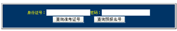 內(nèi)蒙古2015年教師資格證準(zhǔn)考證打印入口