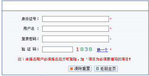 2015年廣州市公務員考試報名入口