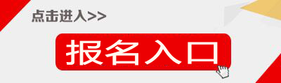 2015年云南特崗教師招聘報名入口