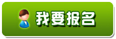 2015年陜西特崗教師招聘報(bào)名入口