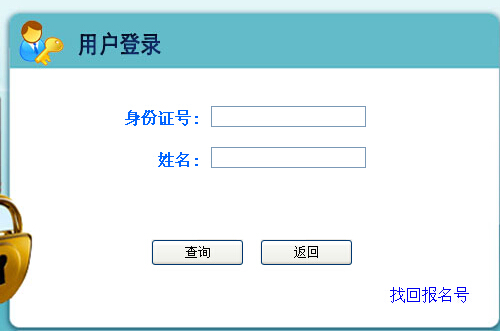 2015年河北省公務(wù)員考試準考證打印入口