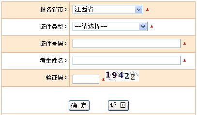 2015年江西社會(huì)工作者考試準(zhǔn)考證打印入口