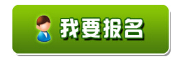 2015年甘肅特崗教師招聘考試報(bào)名入口