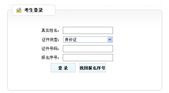 2015年山西省公務員考試成績查詢入口