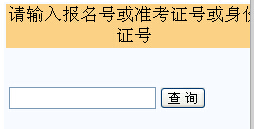 2015年長(zhǎng)江大學(xué)學(xué)位英語成績(jī)查詢?nèi)肟?/>
                
                <P>　　<STRONG>編輯推薦：</STRONG><A href=