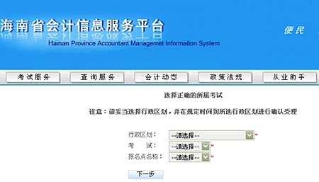 2015年7月份會計從業(yè)資格考試報名時間匯總